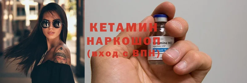 КЕТАМИН ketamine  Мензелинск 